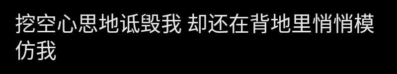 堆糖乃婉/
古灵精怪 人见人爱 没有脑袋 爱吃白菜