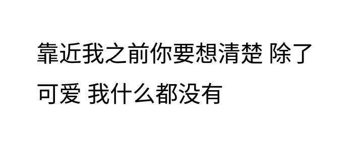 堆糖乃婉/
不胡思乱想才是快乐的灵丹妙药