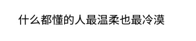 堆糖乃婉/
不胡思乱想才是快乐的灵丹妙药