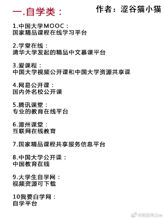 93個大學生必須知道的網站6015偷愉變強大 大學生必備哦~ 一.