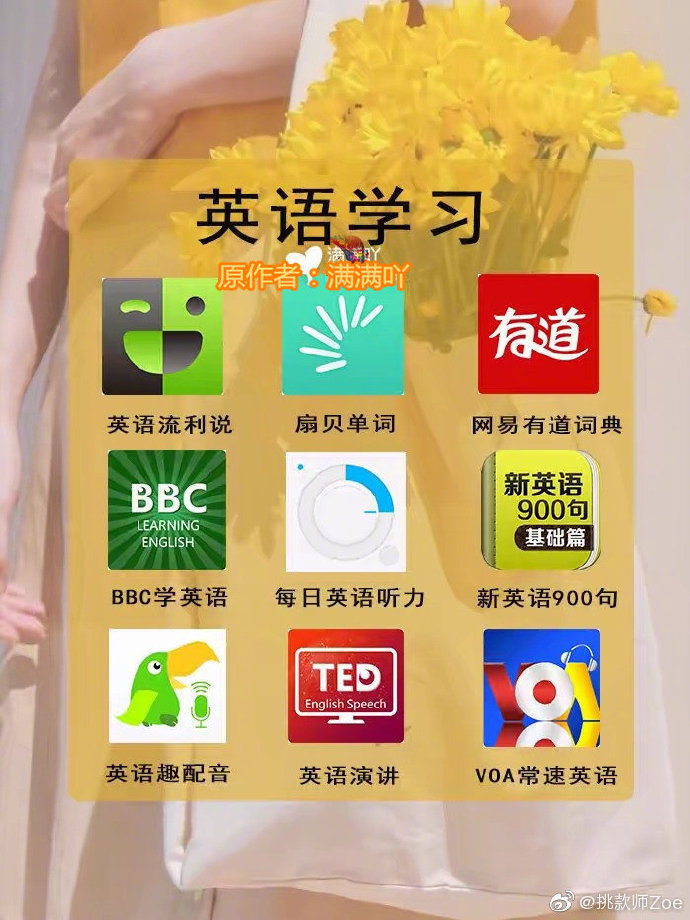 暑假各国语言学习APP❗️超全超实用❗️长长的假期不如用来充充电，这些语言学习的APP一定要马住，看日剧韩剧英剧的同时也顺便学习一下啦。✅ ​​​​