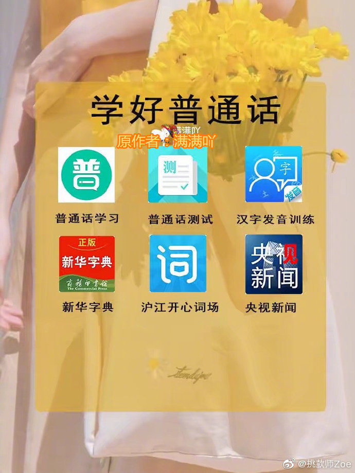 暑假各国语言学习APP❗️超全超实用❗️长长的假期不如用来充充电，这些语言学习的APP一定要马住，看日剧韩剧英剧的同时也顺便学习一下啦。✅ ​​​​