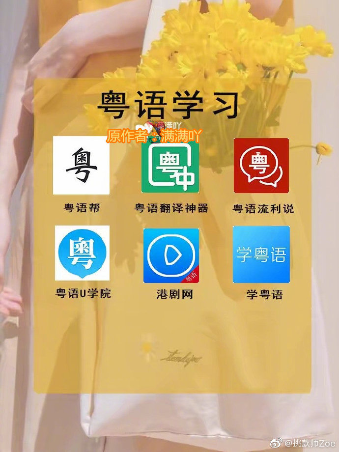 暑假各国语言学习APP❗️超全超实用❗️长长的假期不如用来充充电，这些语言学习的APP一定要马住，看日剧韩剧英剧的同时也顺便学习一下啦。✅ ​​​​