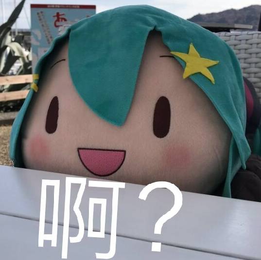 动漫二次元表情包
