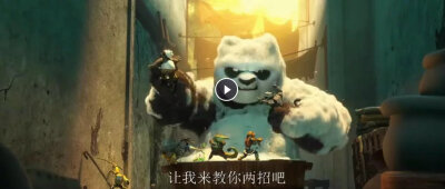 功夫熊猫
