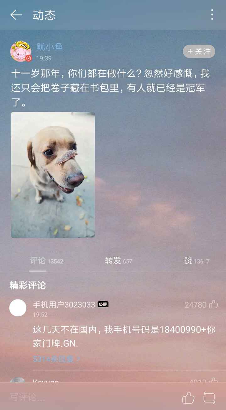 亲爱的，热爱的