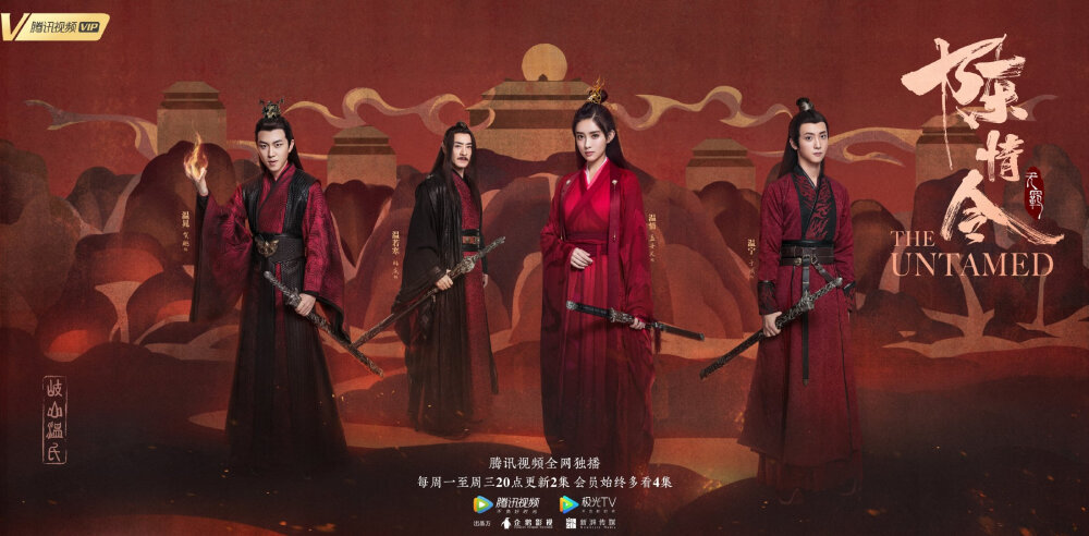 #陈情令#
群贤毕至，少长咸集。
海报设计：三只猴子工作室 ​​​