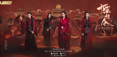 #陈情令#
群贤毕至，少长咸集。
海报设计：三只猴子工作室 ???