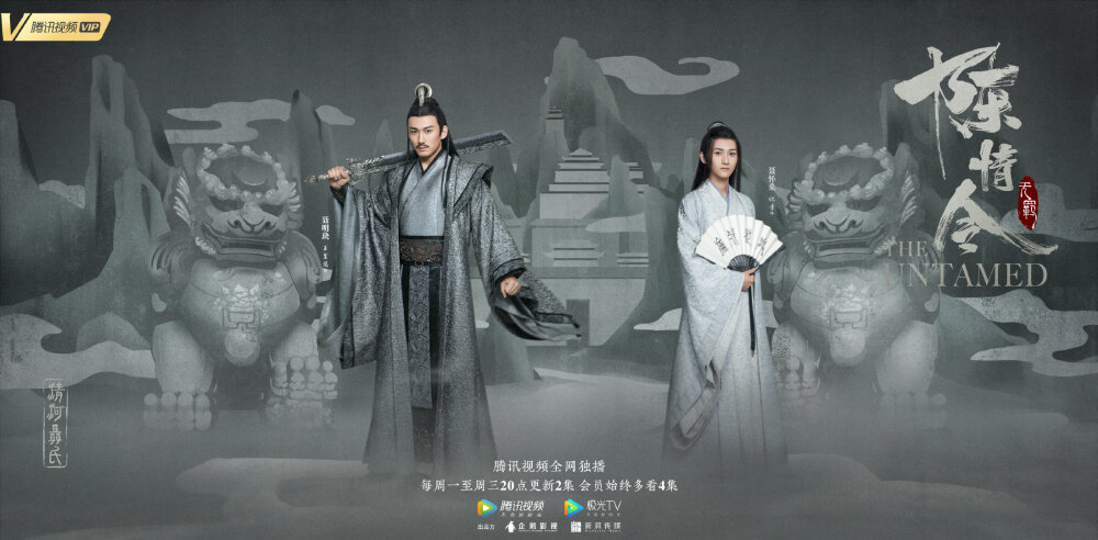 #陈情令#
群贤毕至，少长咸集。
海报设计：三只猴子工作室 ​​​