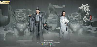 #陈情令#
群贤毕至，少长咸集。
海报设计：三只猴子工作室 ???