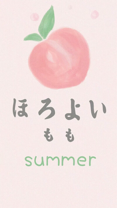 夏天 饮品 少女心 可爱
微博@寄喜饼给你喔