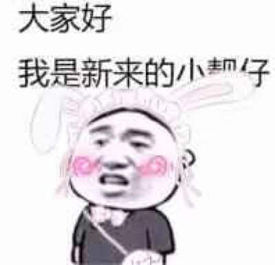 乍见之欢，不如久处不厌。