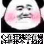 乍见之欢，不如久处不厌。