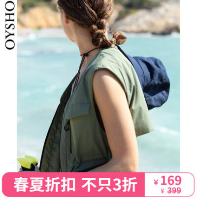 春夏折扣 Oysho 舒适V领远足轻便运动背心女 31791250548