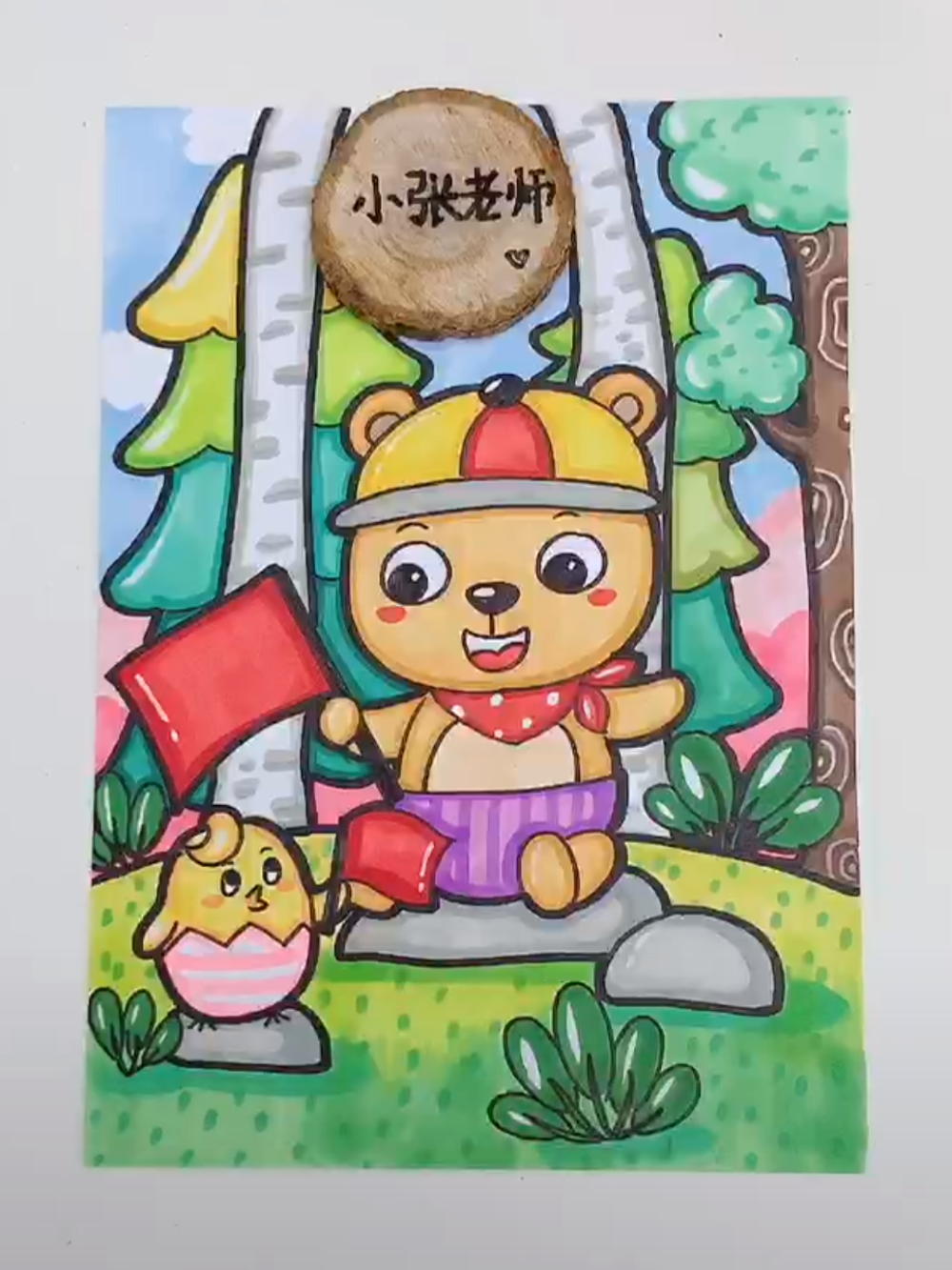 小张老师儿童画，卡通，马克笔