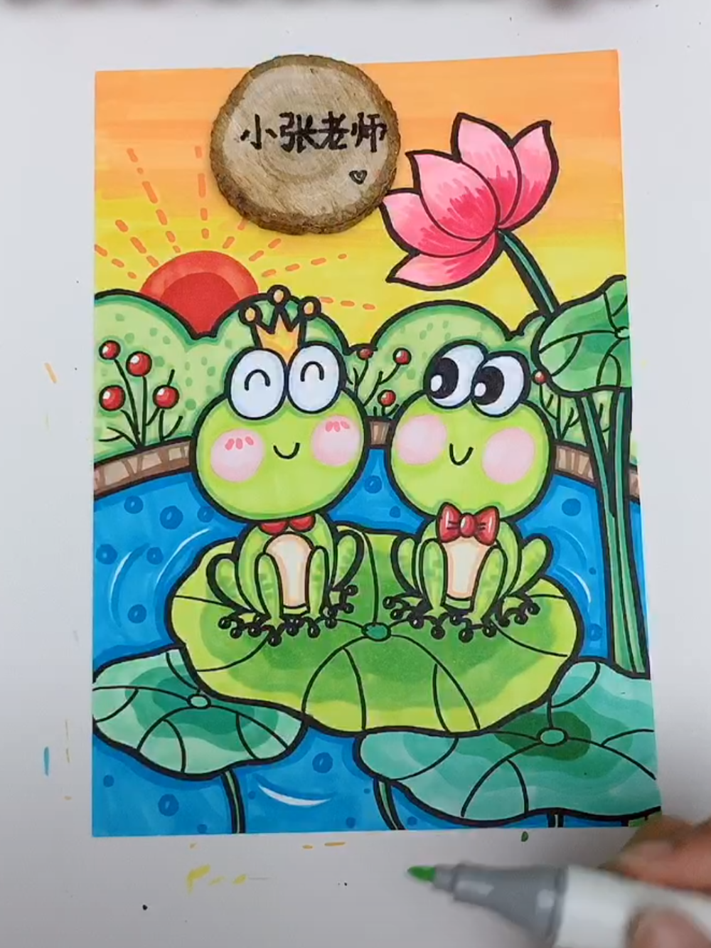 小张老师儿童画卡通马克笔