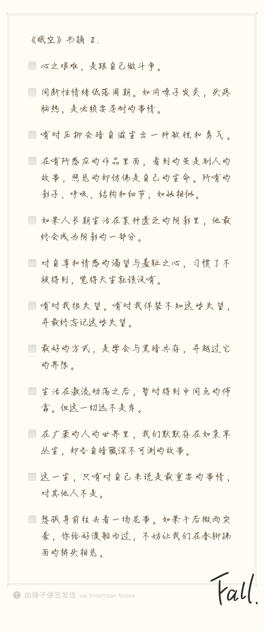 4.《眠空》
安妮宝贝.