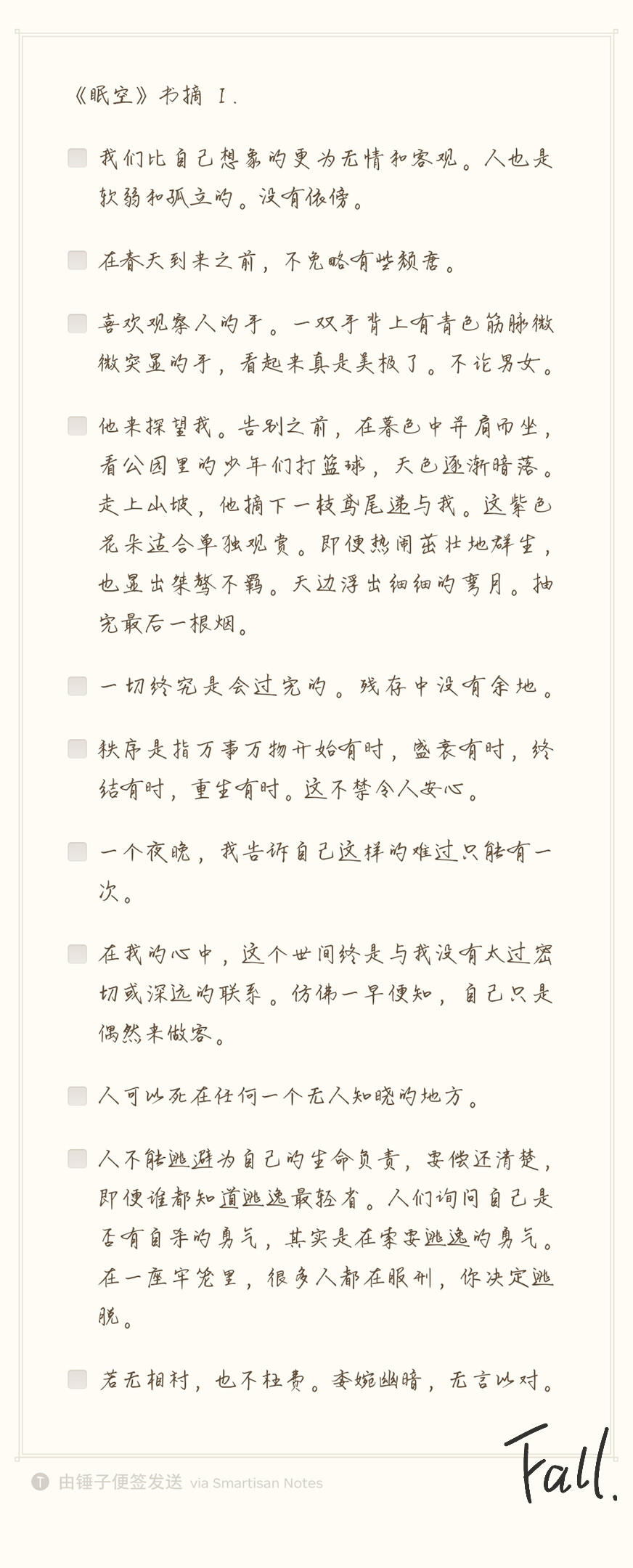 4.《眠空》
安妮宝贝.