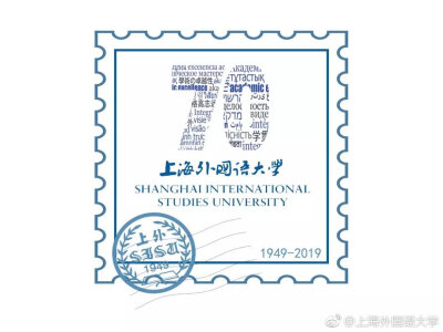 上海外国语大学