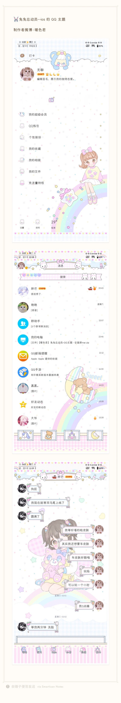 【禁止拆包】苹果qq
【这款禁止提取素材做配套哦】
链接：http://t.cn/AiOqYvIs
提取码：sai4