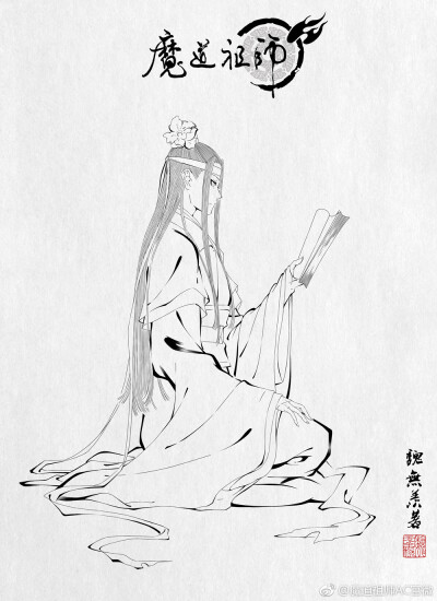 魔道祖师壁纸。侵删