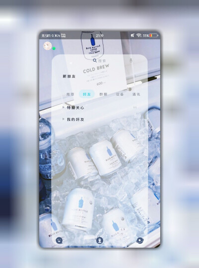 安卓美化主题
8.08碳酸饮料 防冻结.apk
https://pan.baidu.com/s/1Bqxjf8zBzIqBuFcFEfyPtA 密码：3333