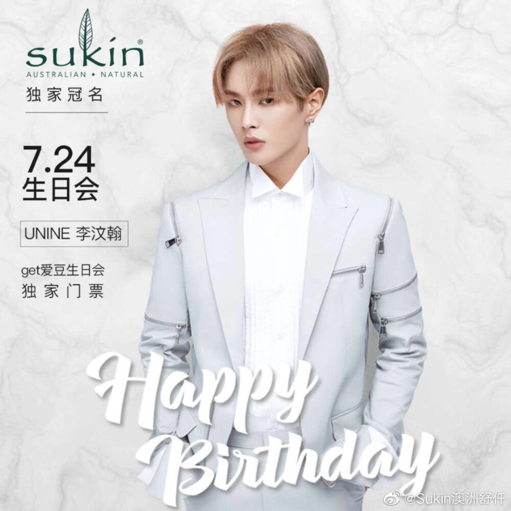 澳洲护肤品牌sukin舒仟独家冠名李汶翰生日会啦
#李汶翰 0722生日快乐##0722李汶翰生日快乐#
一个是多才多艺的邻家大男孩，清澈的眼神，温暖的笑容，他就是颜值在线的李汶翰。
7月24日，北京，Sukin舒仟独家冠名@UNINE_李汶翰 生日会。
❗ 一起助力李汶翰生日愿望“保护流浪动物”，给流浪动物一碗水，一口粮。#流浪动物# 为它们的生命注入温暖的力量，注入爱。
这个生日，共赴浪漫的"爱心之旅"。
7月24日我们不见不散～～～