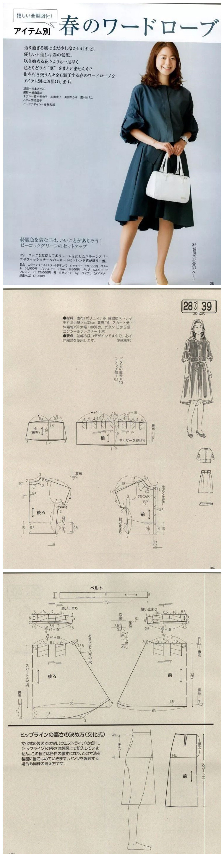 纸样 制版