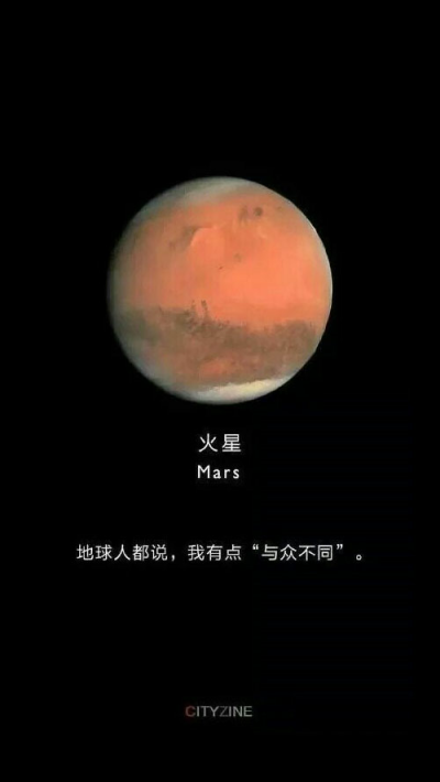 行星