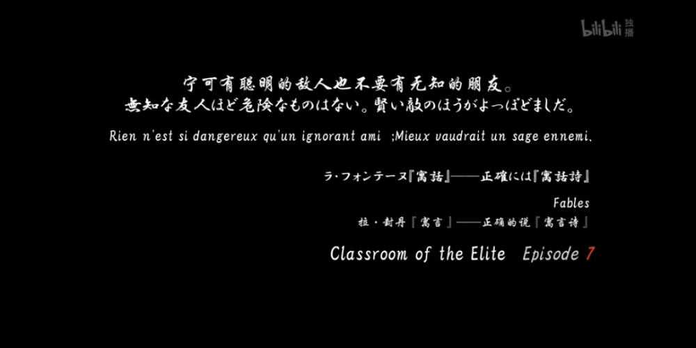 ＃欢迎来到实力至上主义教室＃