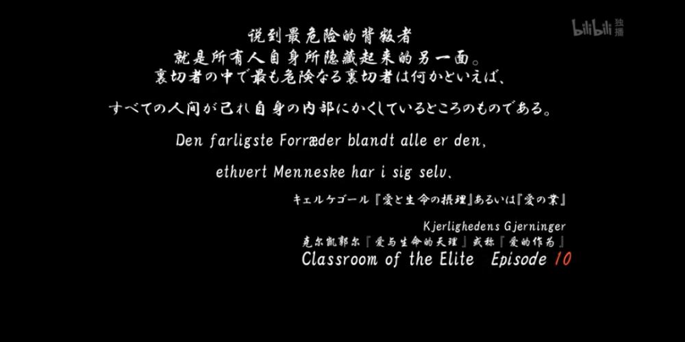 ＃欢迎来到实力至上主义教室＃