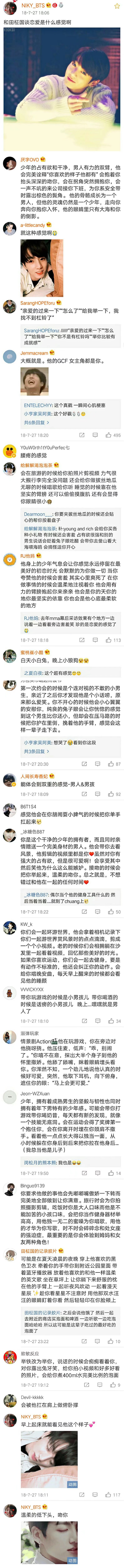 “和田柾国谈恋爱是什么感觉？”