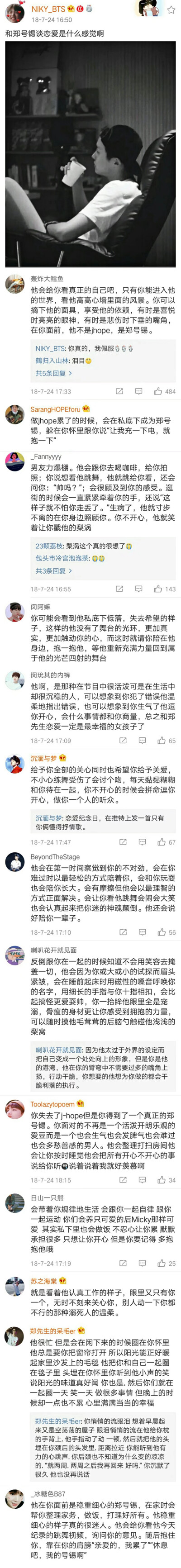 “和郑号锡谈恋爱是什么感觉？”