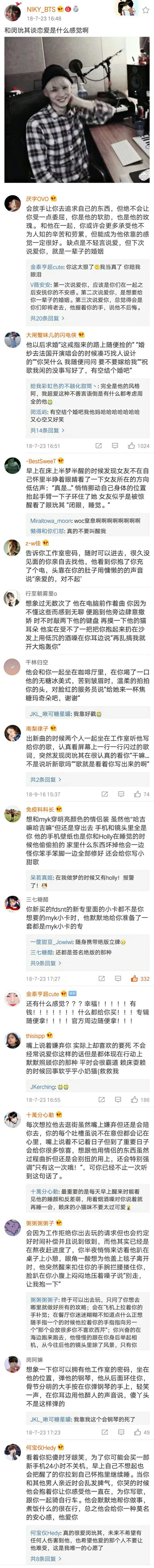 “和闵玧其谈恋爱是什么感觉？”