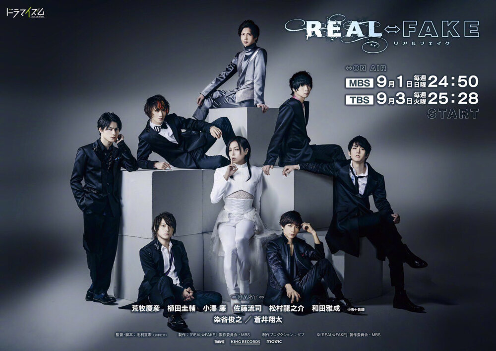 苍井翔太 将首次出演9月1日开播的电视剧「REAL⇔ FAKE」(全4话)卡司：荒牧庆彦、植田圭辅、小泽廉、佐藤流司 松村龍之介、和田雅成／染谷俊之／蒼井翔太 故事简介：歌声被称为“天使”的国民歌姬朱音（苍井翔太饰）突然失踪，因为一则奇怪的爆料信、朱音所属的经纪公司旗下艺人组合Stellar CROWNS成为最大嫌犯，借着拍摄贴身纪录片为由开始了合租屋的共同生活，究竟谁才是朱音失踪的真犯人...