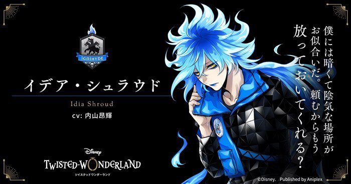 迪士尼 x Aniplex『Disney Twisted-Wonderland』更新“海格力斯”世界观角色声优：内山昂辉＆苍井翔太原案·主要脚本·人设担当：枢やな