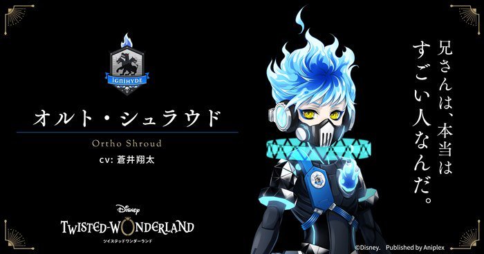 迪士尼 x Aniplex『Disney Twisted-Wonderland』更新“海格力斯”世界观角色声优：内山昂辉＆苍井翔太原案·主要脚本·人设担当：枢やな