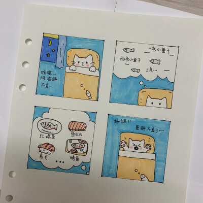 猫咪睡不着四格漫画