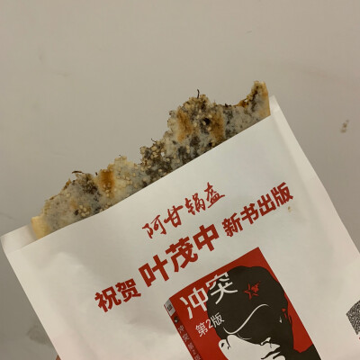 梅干菜 这是大饼吧:D