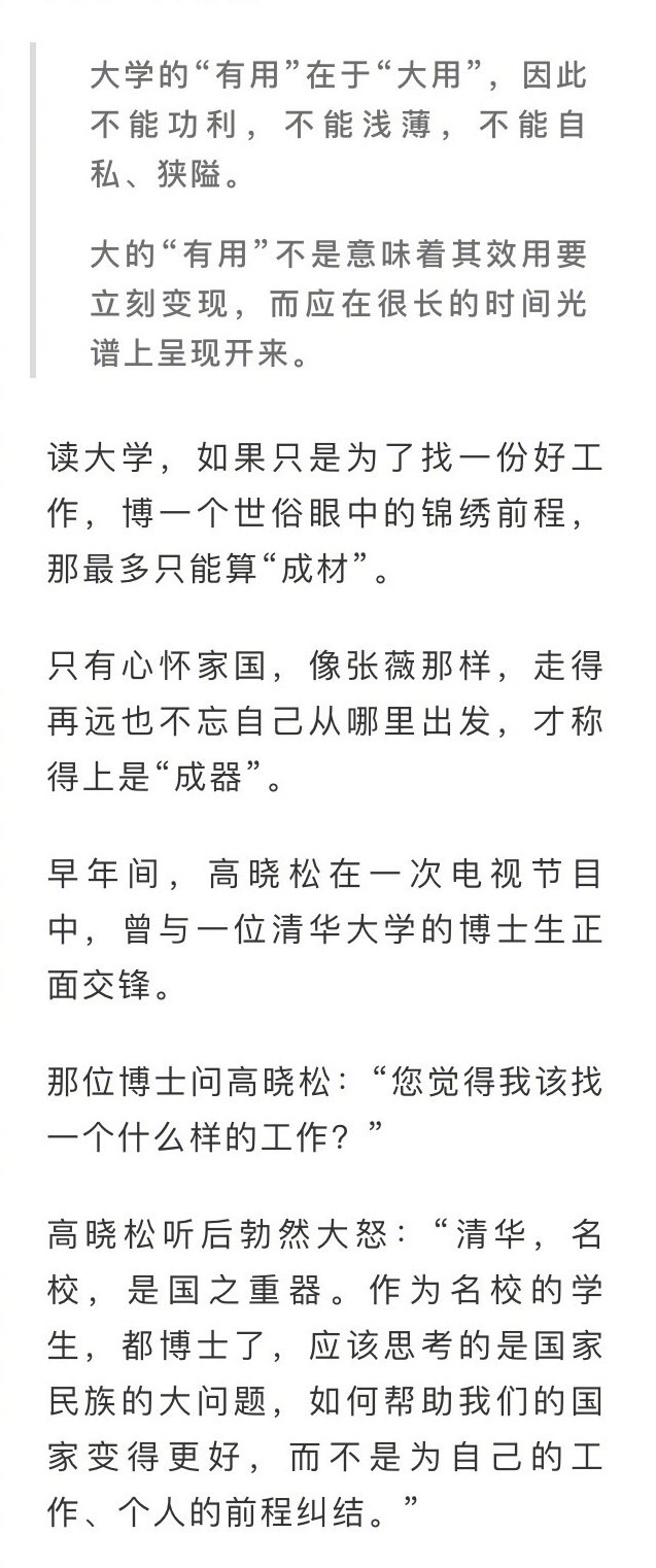 寒门女孩清华毕业感言，我听出了人生三大真相