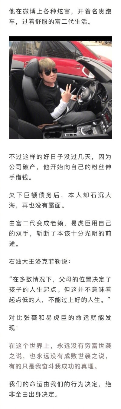 寒门女孩清华毕业感言，我听出了人生三大真相