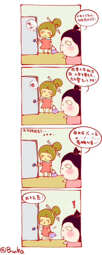 四格漫画