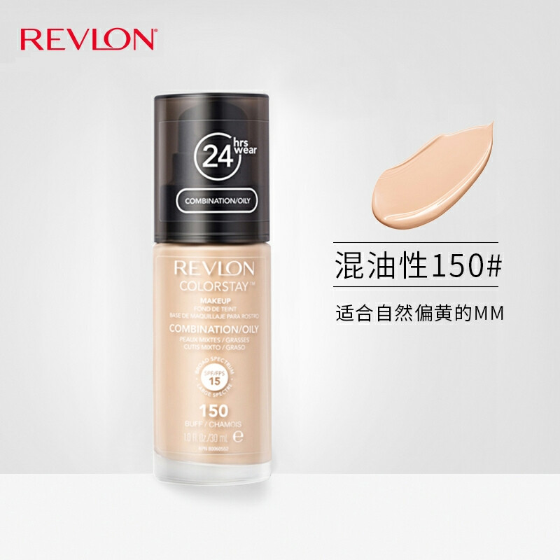 新品 Revlon露华浓 持久无暇水润粉底液 59元