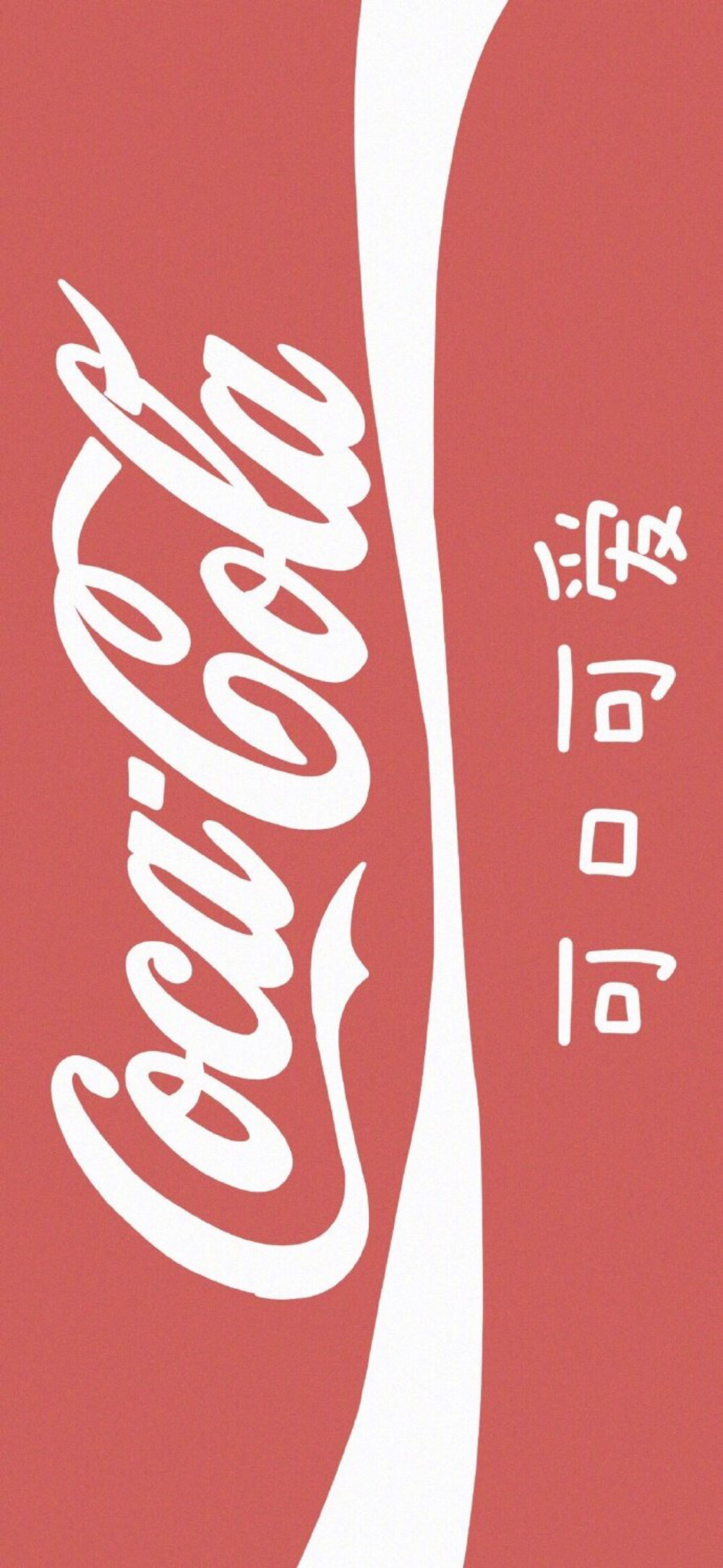 这个夏天就是要用超有气的壁纸呀~
cr：寄喜饼给你喔 ​​​​