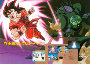 【转自GALAXY_JACO】
[cp]#七龙珠[超话]#《DBZ THE MOVIE（龙珠Z剧场版（共15部））》杂志高清扫图（NO.1~9） ​​​[/cp]