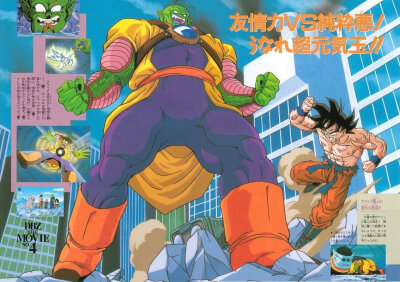 【转自GALAXY_JACO】
[cp]#七龙珠[超话]#《DBZ THE MOVIE（龙珠Z剧场版（共15部））》杂志高清扫图（NO.1~9） ​​​[/cp]