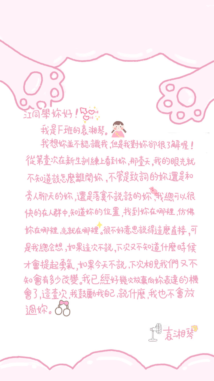 文字壁纸系列 @寄喜饼给你喔