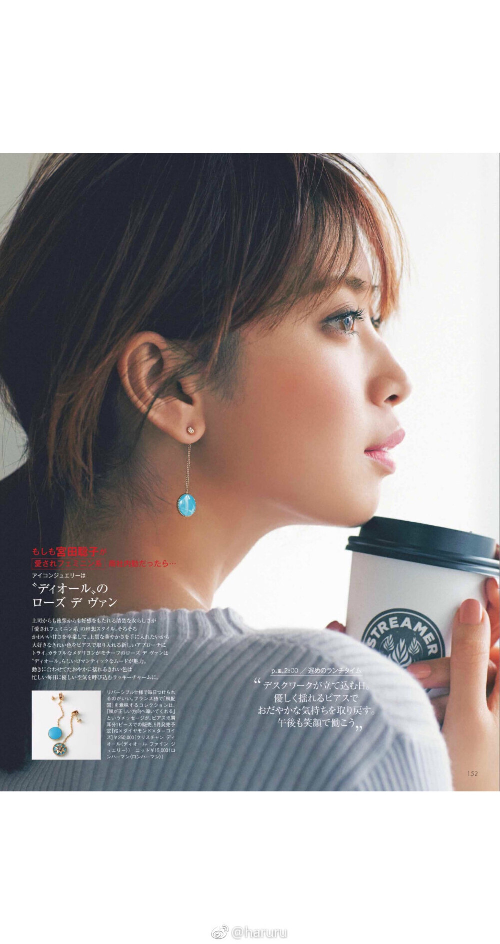 「Oggi」17年6月号
『过了30岁，需要展现自己身份的珠宝首饰』
model: #矢野未希子# #林田岬优# #有村实树# #安座间美优# #宫田聪子# #土屋巴瑞季# ​