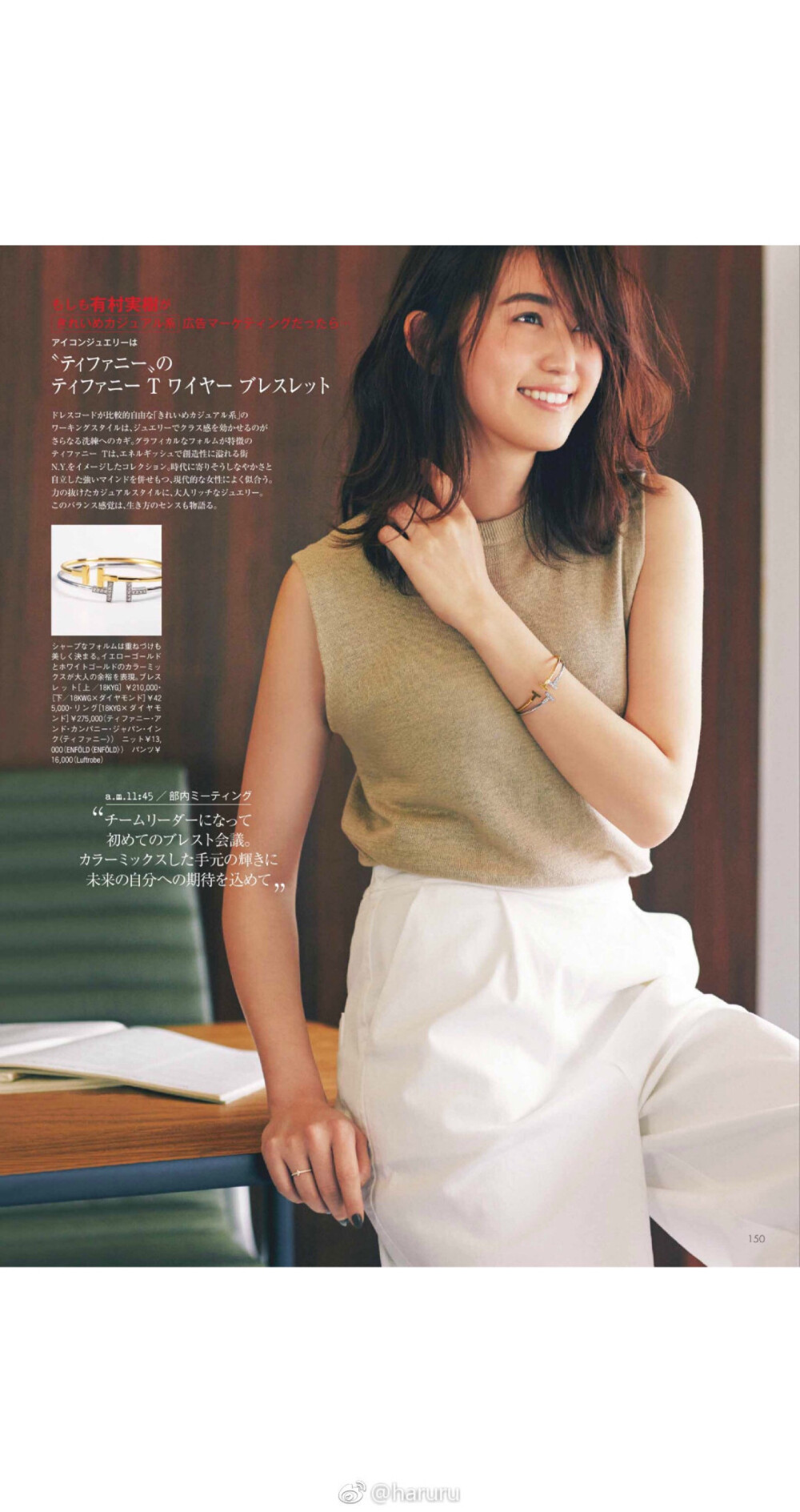 「Oggi」17年6月号
『过了30岁，需要展现自己身份的珠宝首饰』
model: #矢野未希子# #林田岬优# #有村实树# #安座间美优# #宫田聪子# #土屋巴瑞季# ​