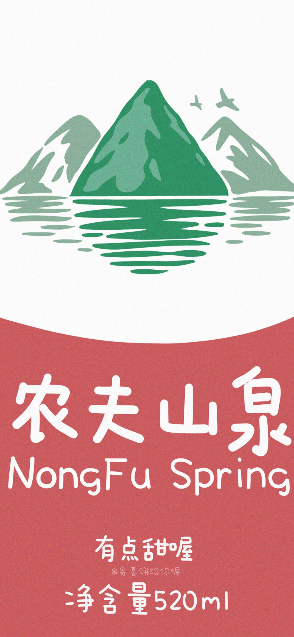 ||冷饮 可爱 壁纸。
二传注明堆糖顾沫曦。
或者作者。作者微博在标签。